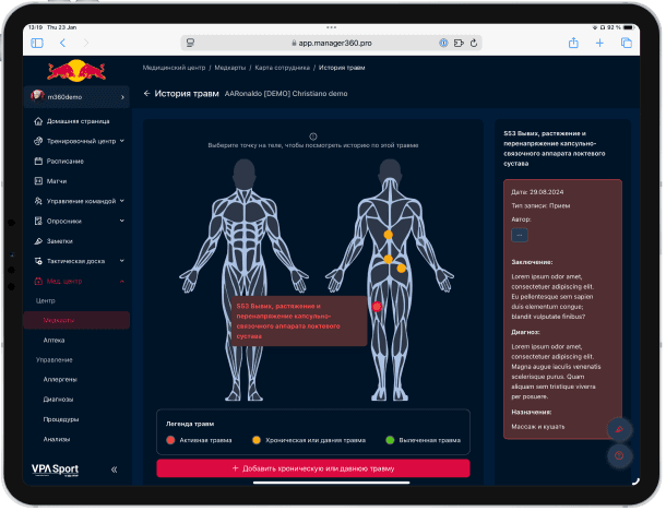 Manager 360 на iPad - видеоанализ тренировок