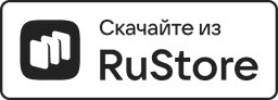 Загрузить в RuStore