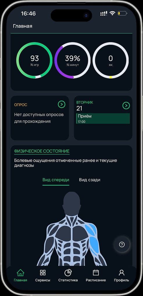 FNL 360 — главный экран приложения