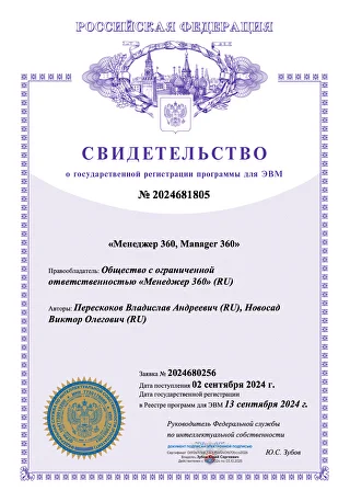 Сертификат информационной безопасности