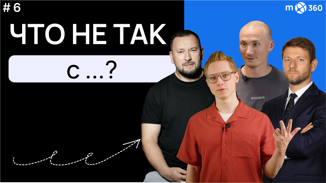 #6 | Что не так с отечественным спортом?